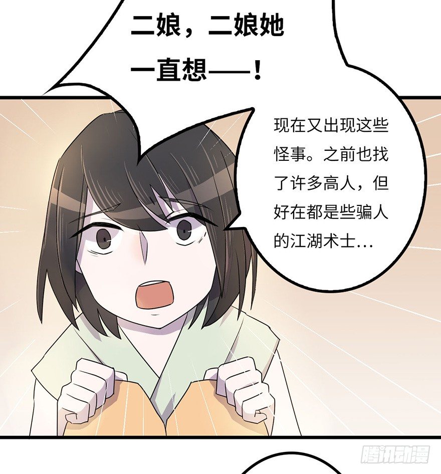 赤天命 第 18 页