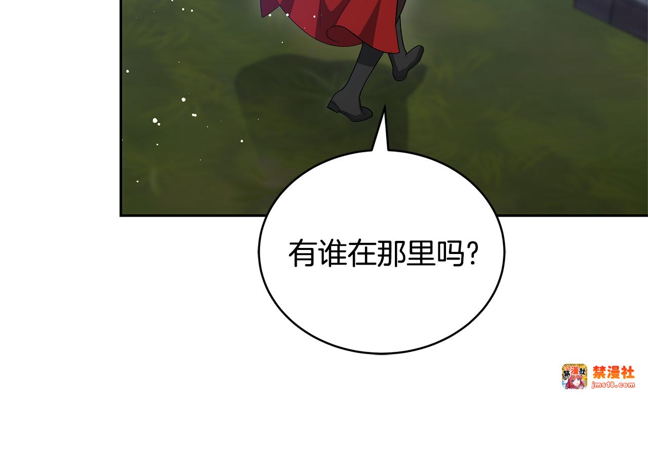 第60话 重新成为我的小猫 第 207 页