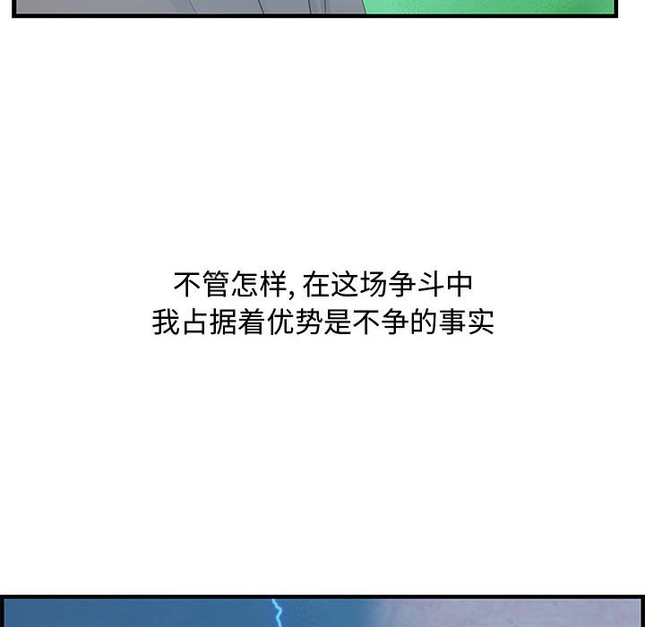 第24话 第 133 页