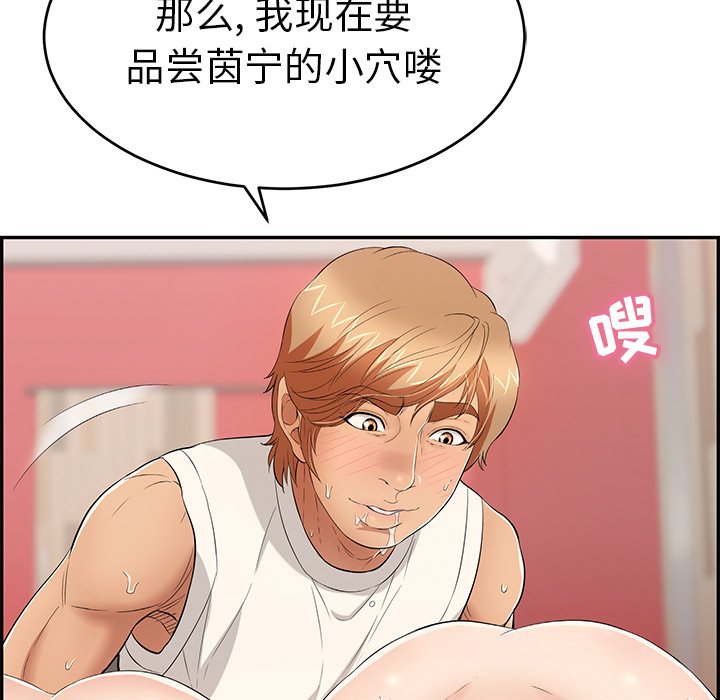 第46话 第 59 页
