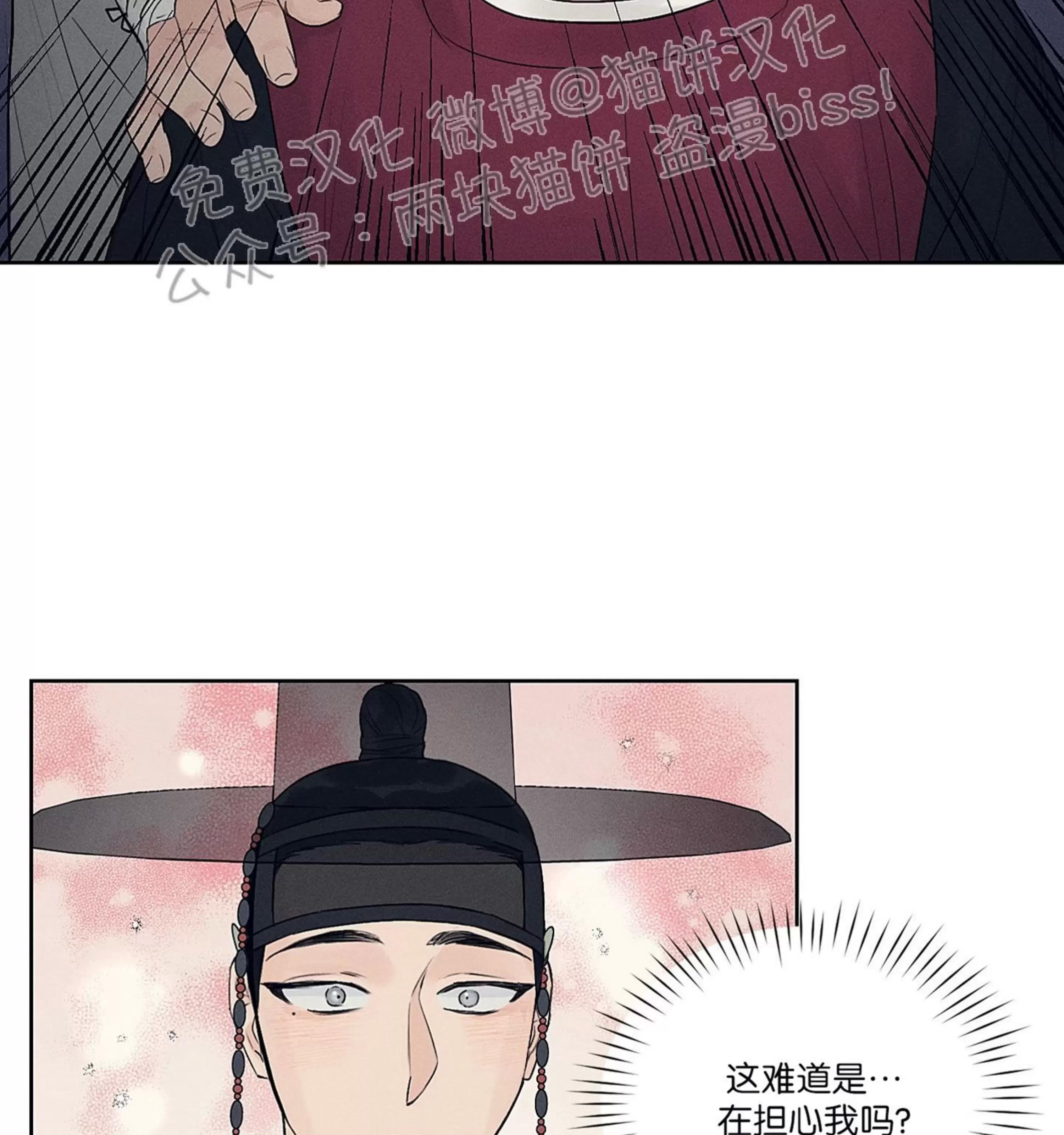 第12话 第 15 页