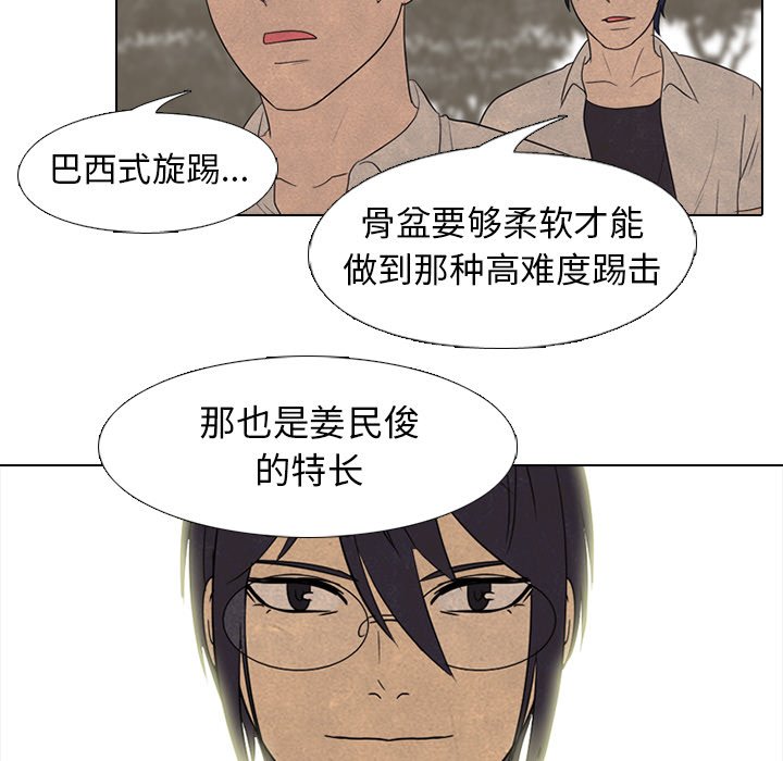 第148话 第 44 页