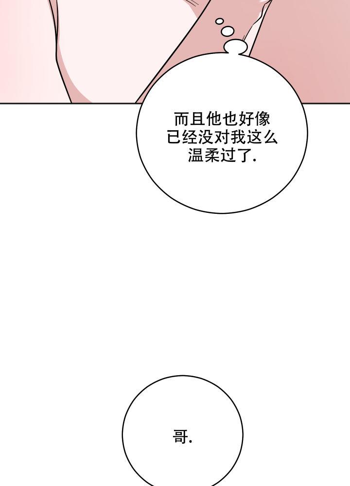 第16话 都得到也不错 第 5 页