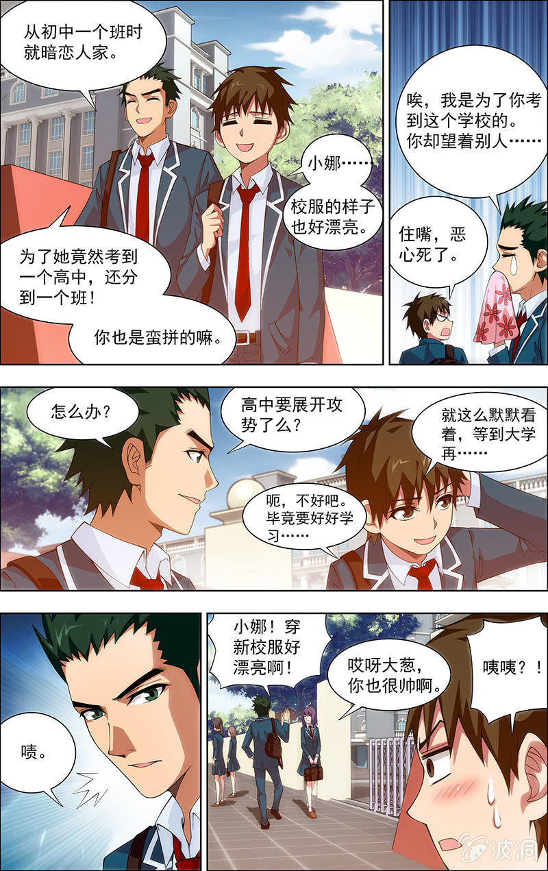 第01话 第 10 页