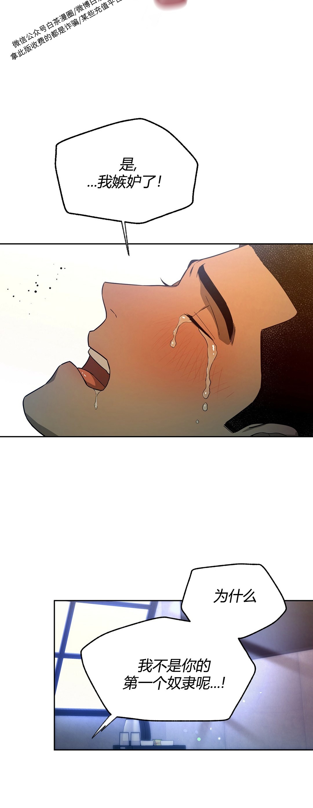 第51话 第 15 页