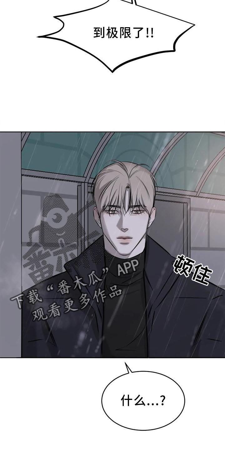 第53话 眩晕 第 6 页