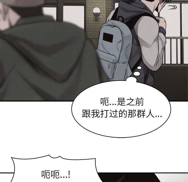 第65话 第 51 页