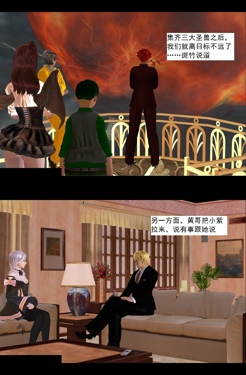 50 暗涌【下】 第 16 页