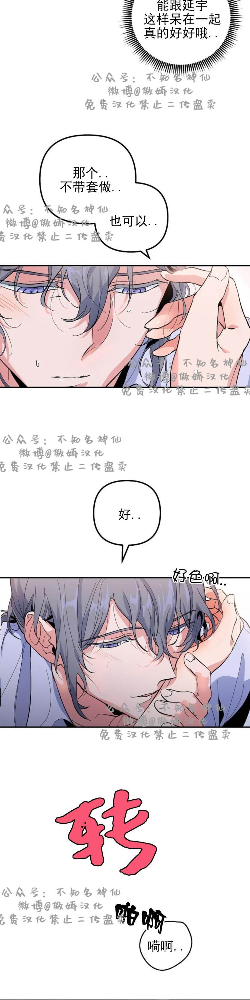 第18话 第 16 页