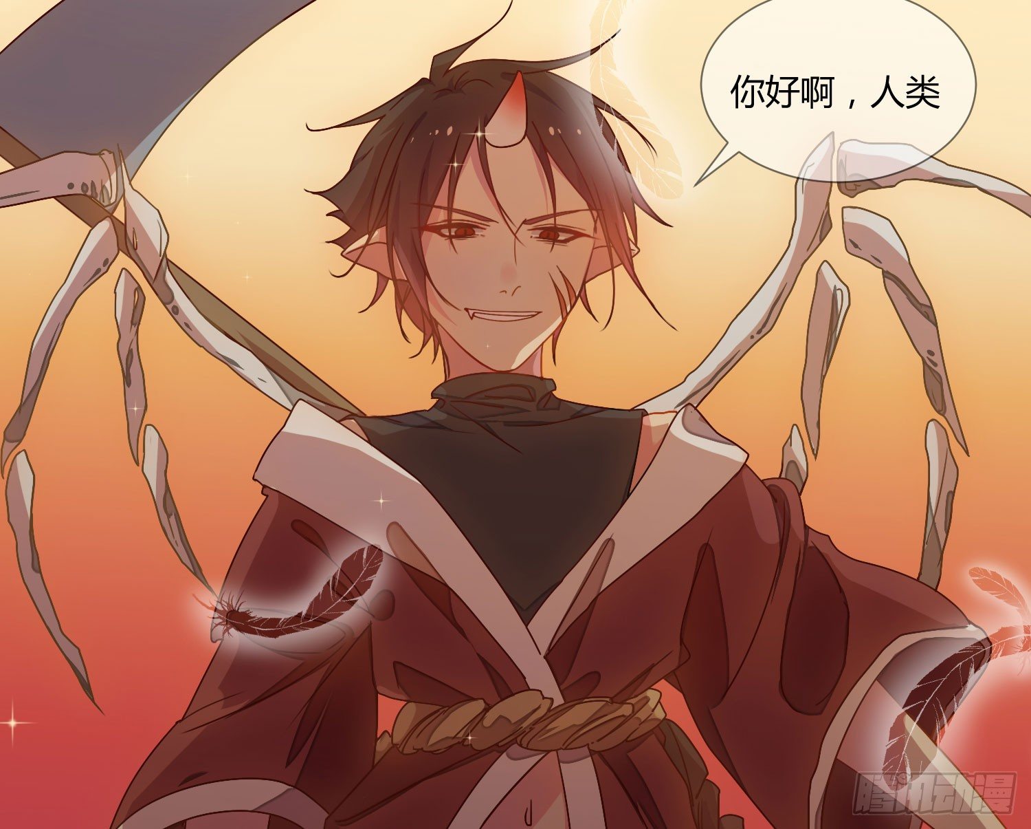 公主放出了恶魔！ 第 10 页