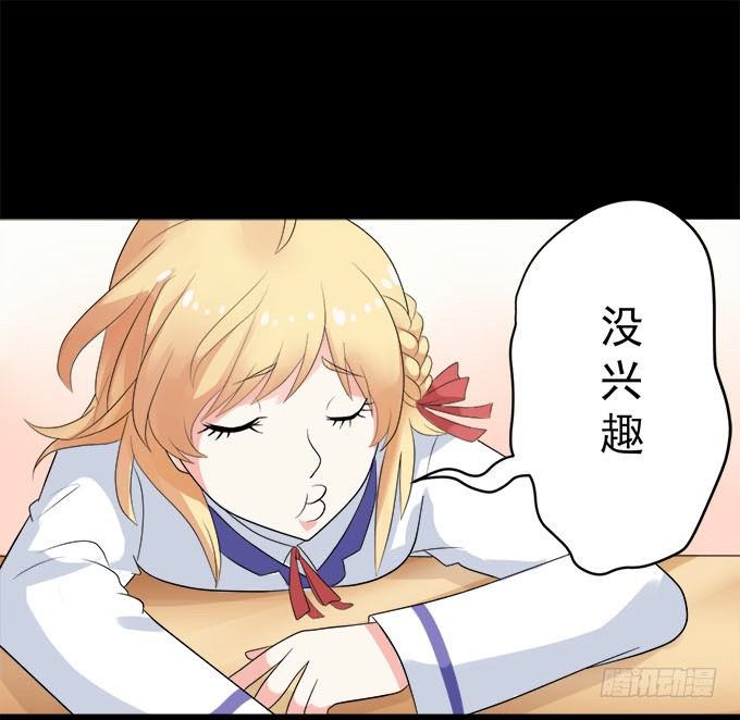 11-他好像偶像剧里的男神~ 第 21 页