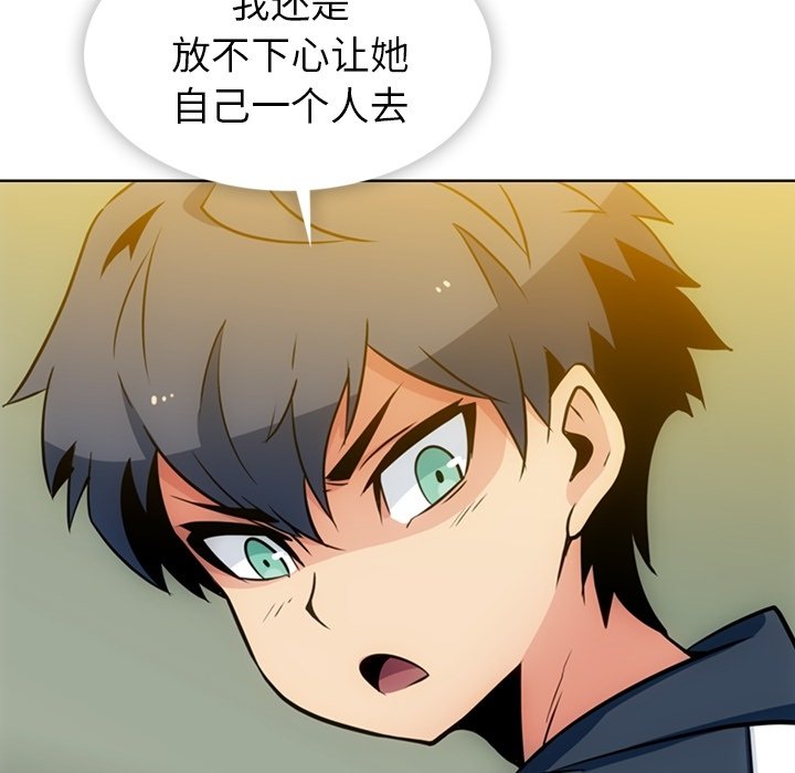 第19话 第 20 页