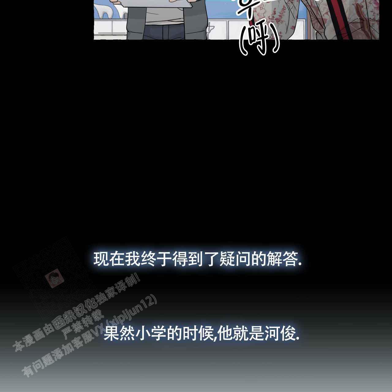 第121话 有事要做 第 13 页