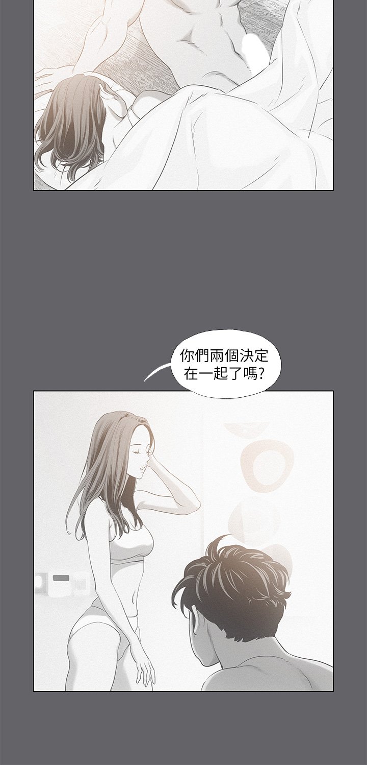 第79话 - 妳男友比较喜欢我耶? 第 18 页