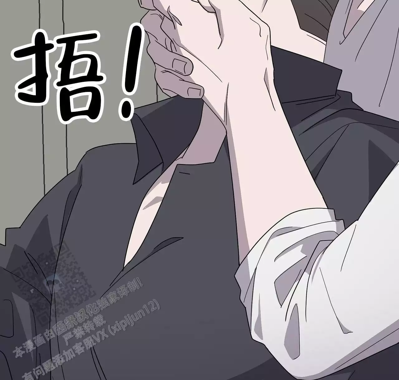 第6话 秘密？ 第 46 页