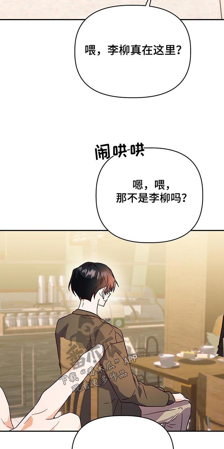 第69话 没有越线 第 27 页