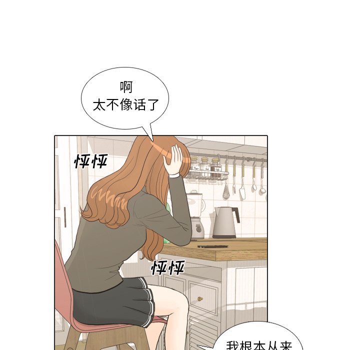 第21话 第 17 页