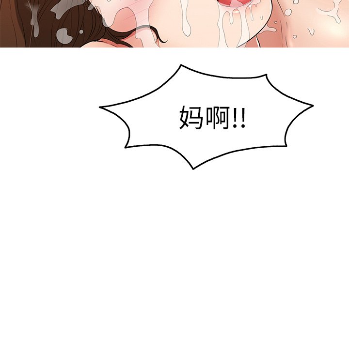 第105话 第 99 页