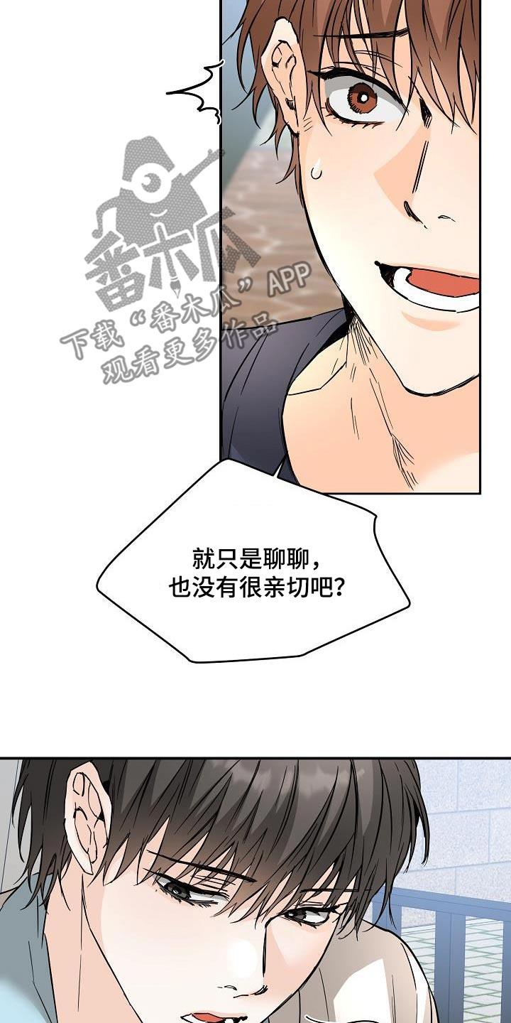 第120话 好吃 第 17 页