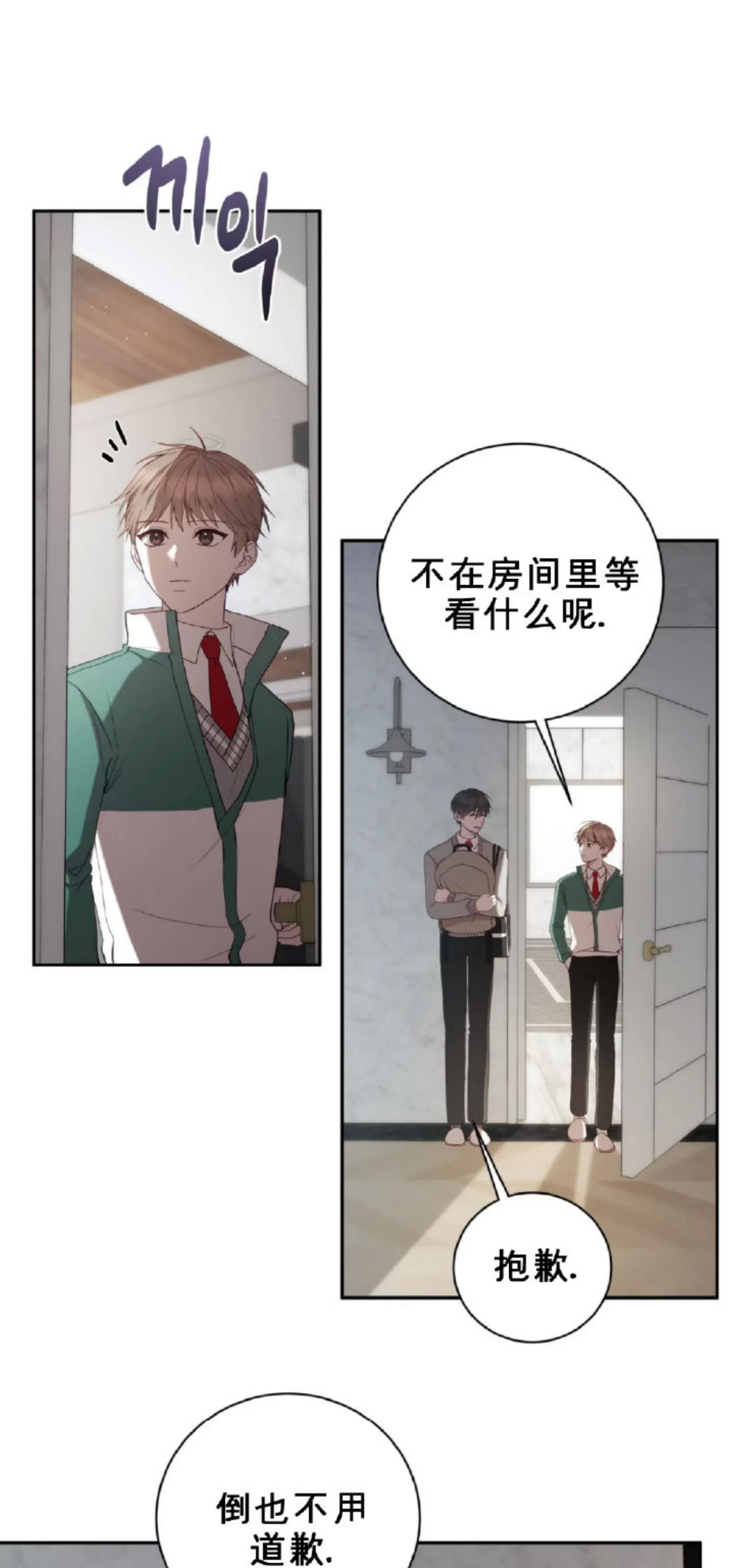 第14话 第 30 页