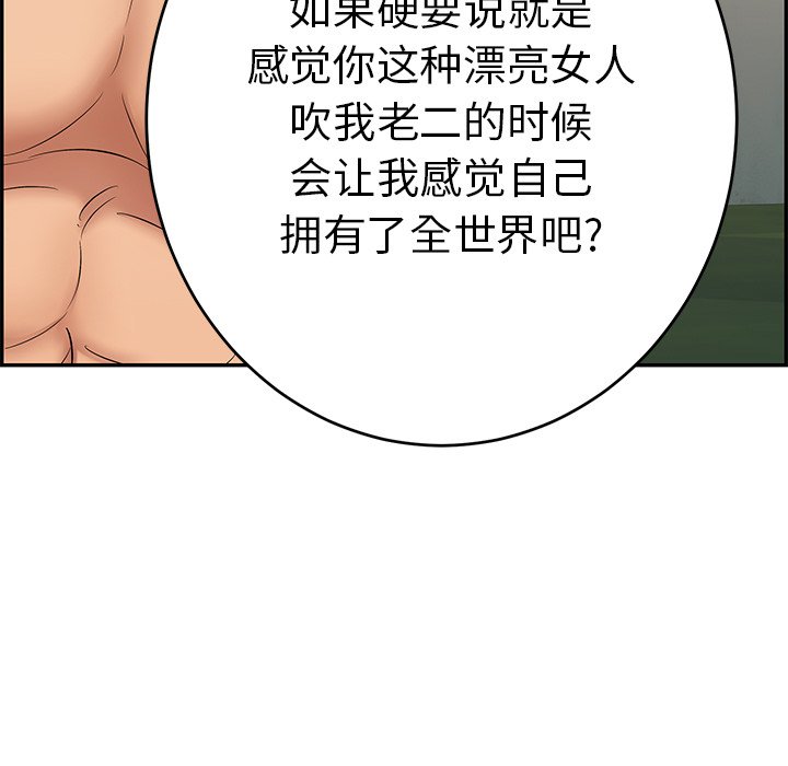 第37话 第 162 页