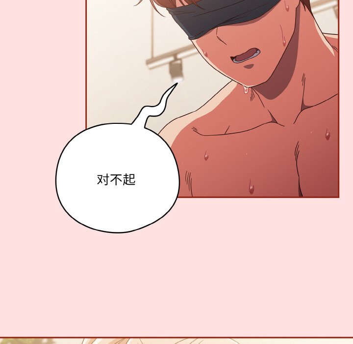 第20话 第 84 页