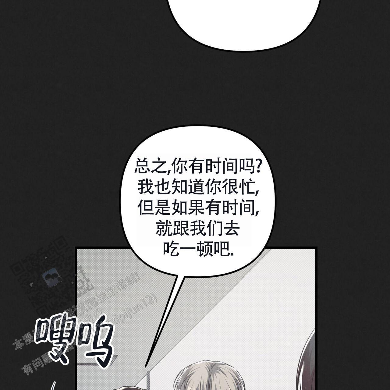 第41话 那天之后 第 7 页