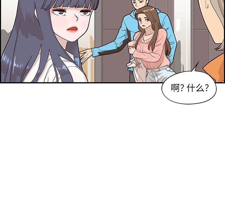 第69话 第 29 页