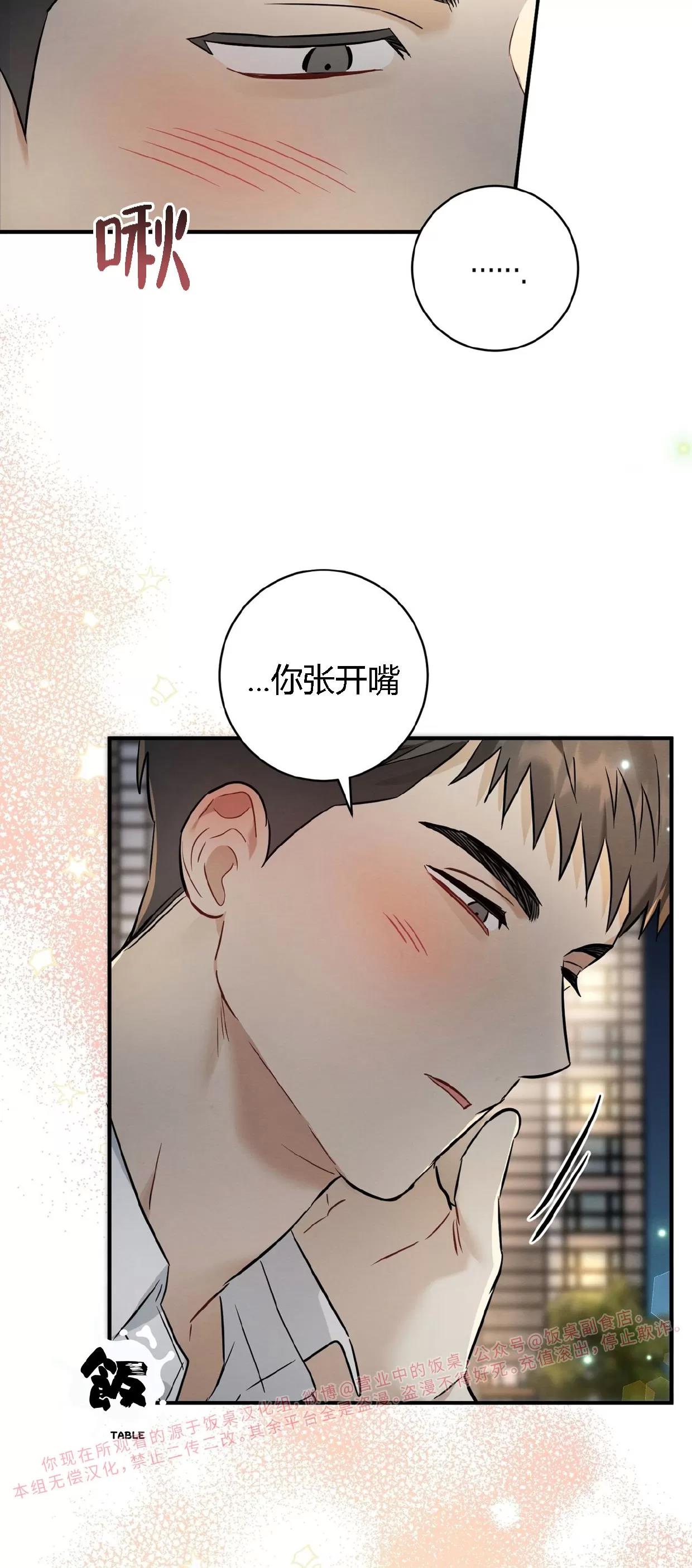 第17话 第 4 页
