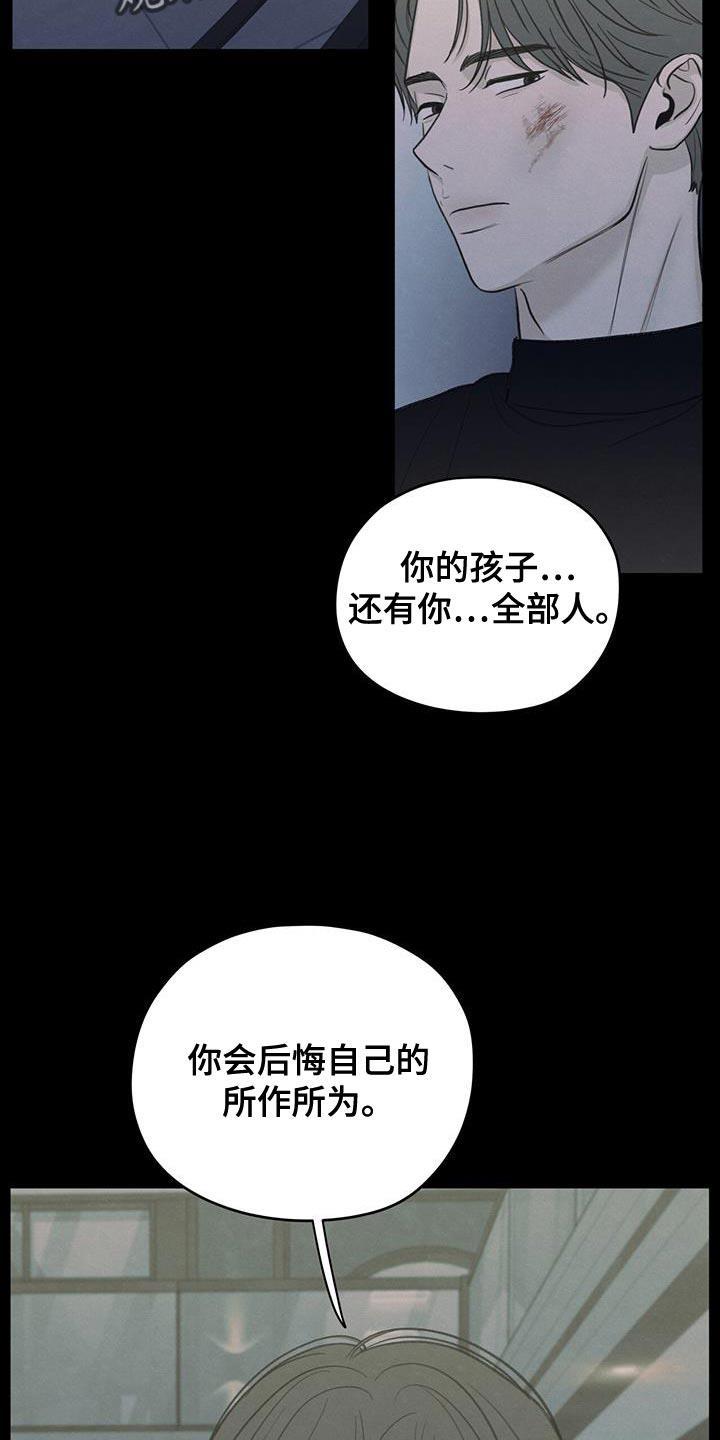 第89话 【第二季】最后一次警告 第 24 页