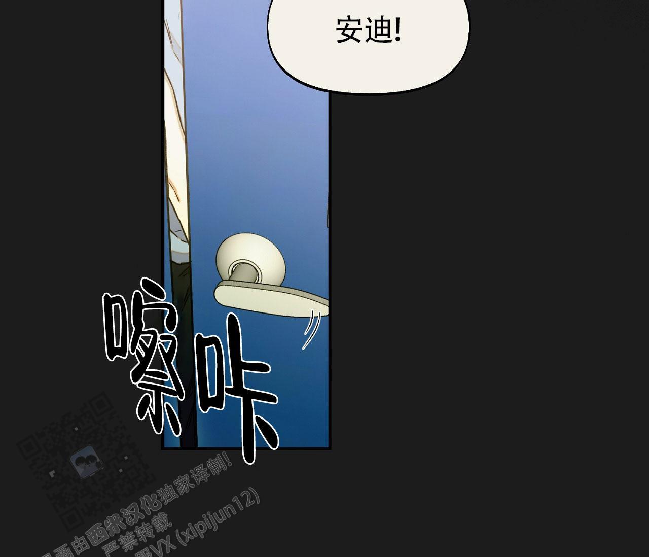 第42话 你拜托我的 第 55 页