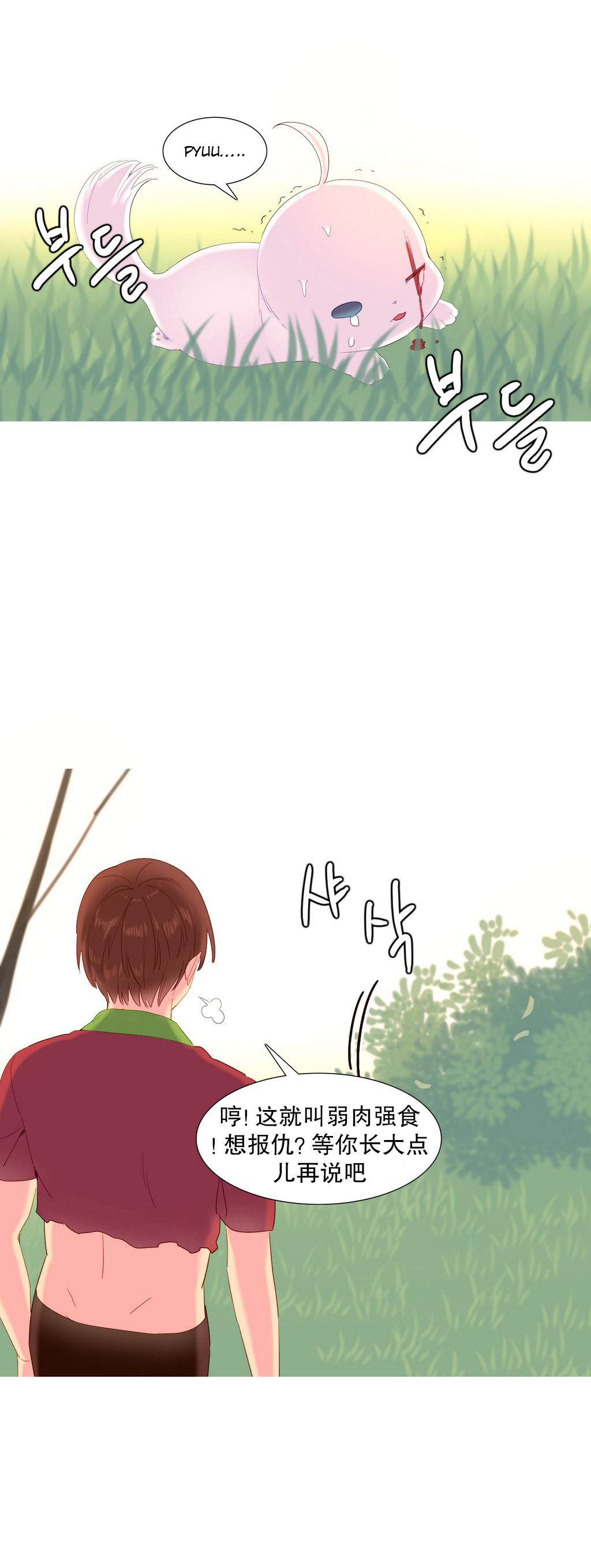 第1话 第 265 页