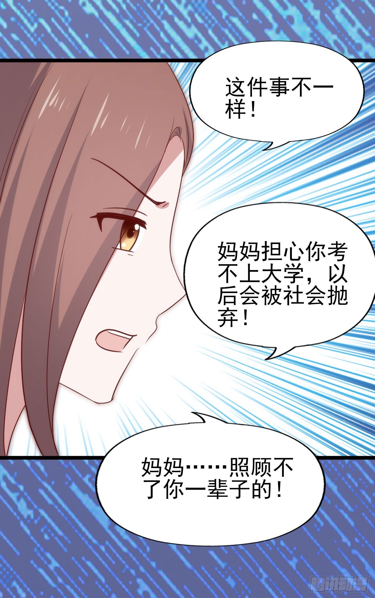 第一百零二话 幸福的希望 第 10 页