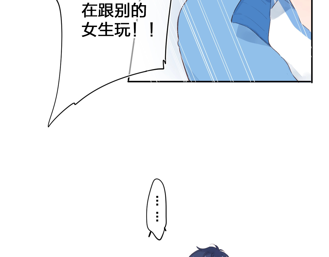 第59话 心跳 第 119 页