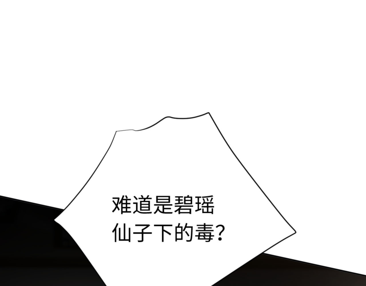 第39话 忘了被我压制的样子了？ 第 37 页