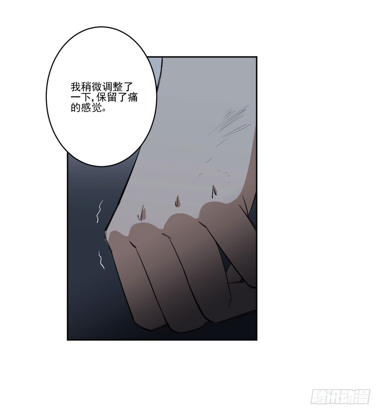 反击 第 8 页