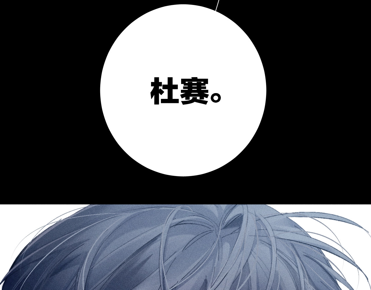 第20话 送货 第 95 页
