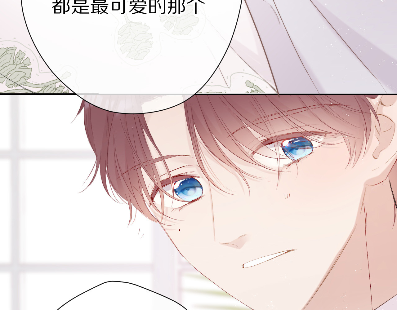 第63话 小可爱？ 第 92 页