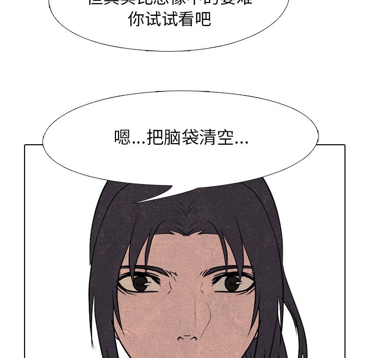 第140话 第 76 页