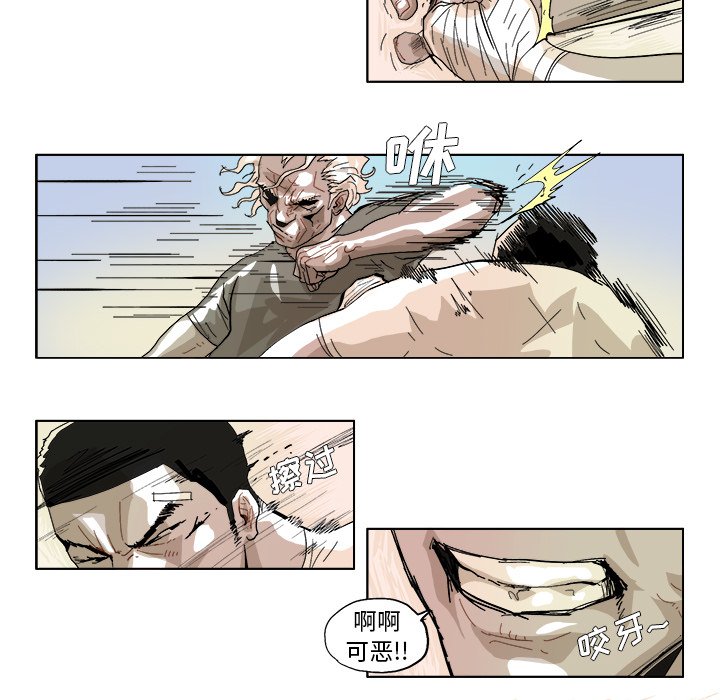 第43话 第 20 页