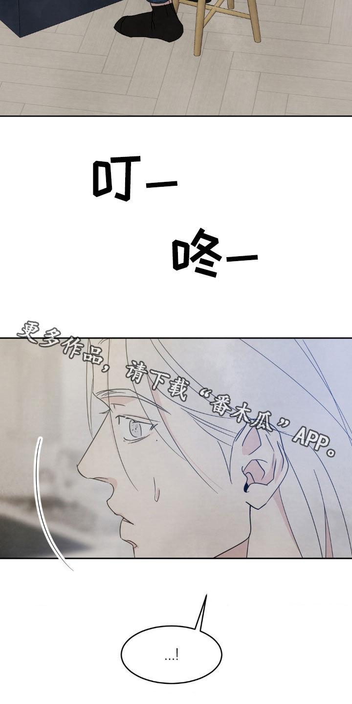 第248话 【第二季】受伤 第 24 页