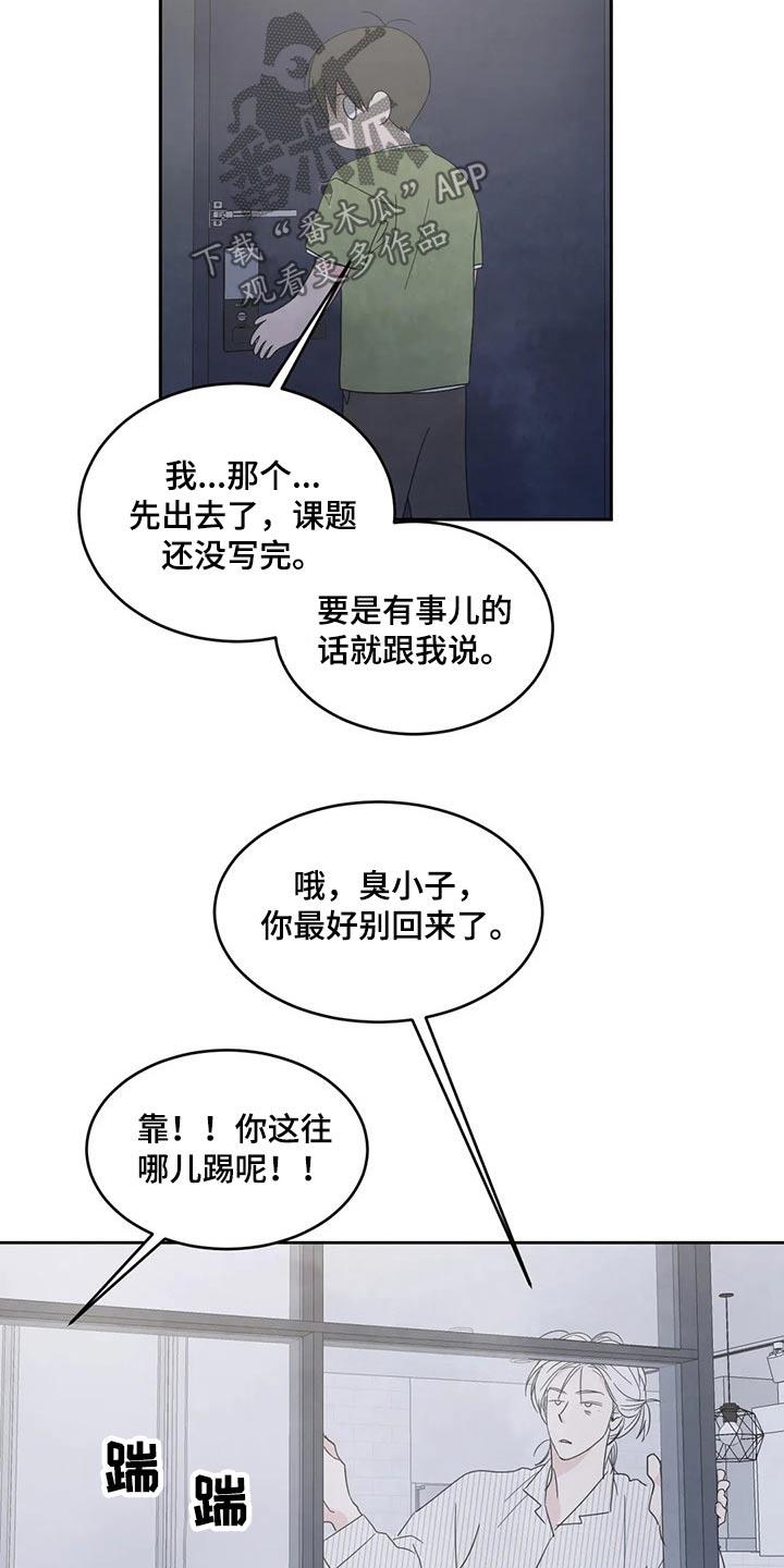 第58话 喝醉 第 6 页