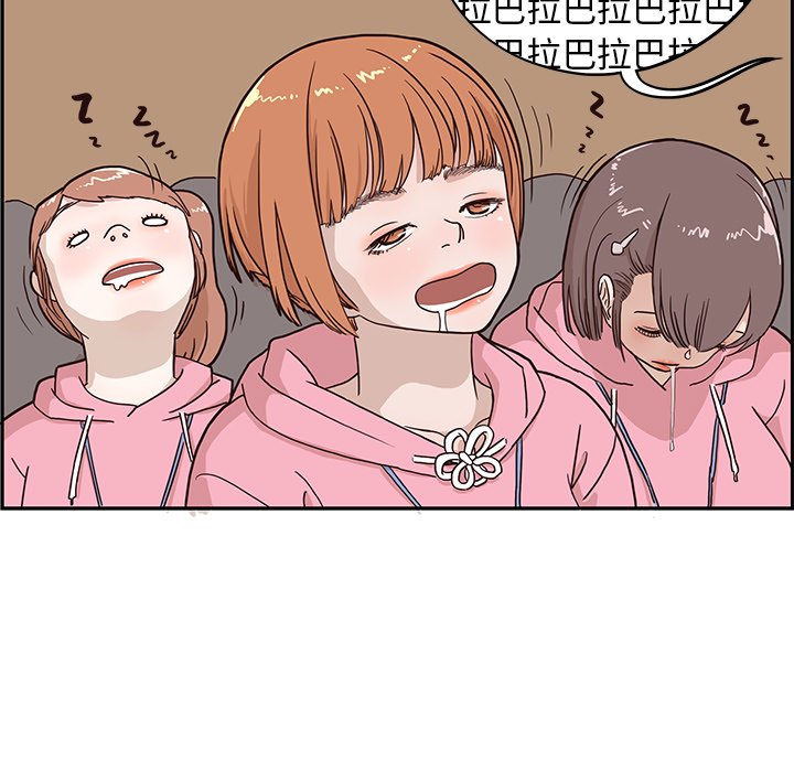 第4话 第 43 页