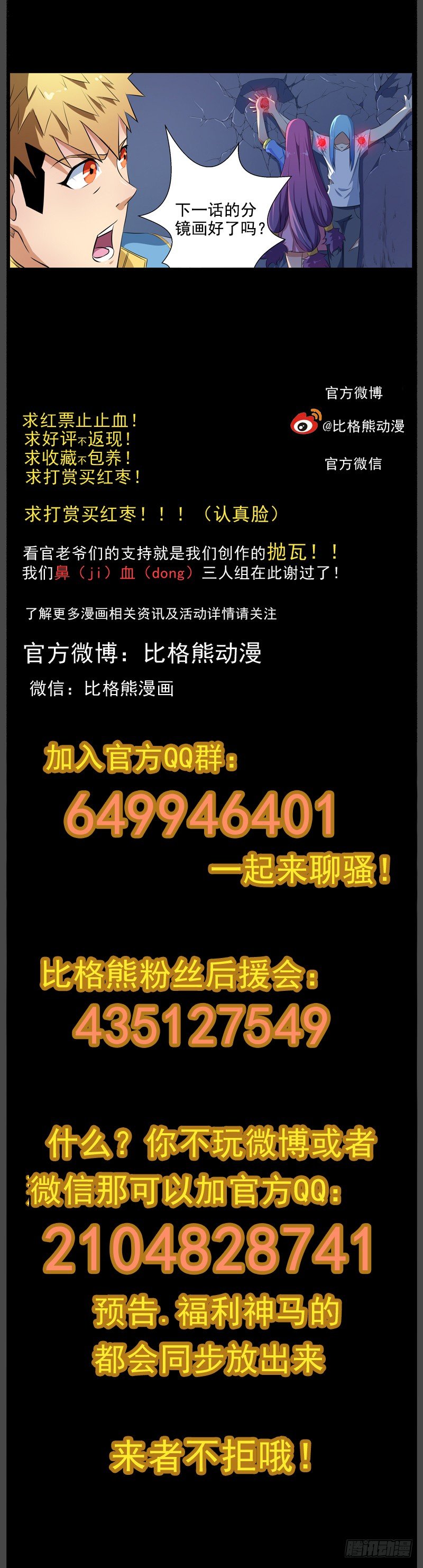 049文家激战（二） 第 9 页