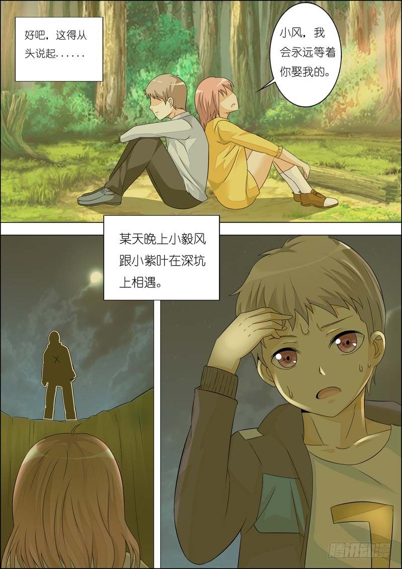 第八十话 第 3 页