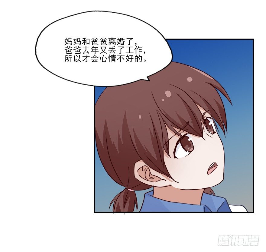 100 我怎么想不起来了... 第 30 页