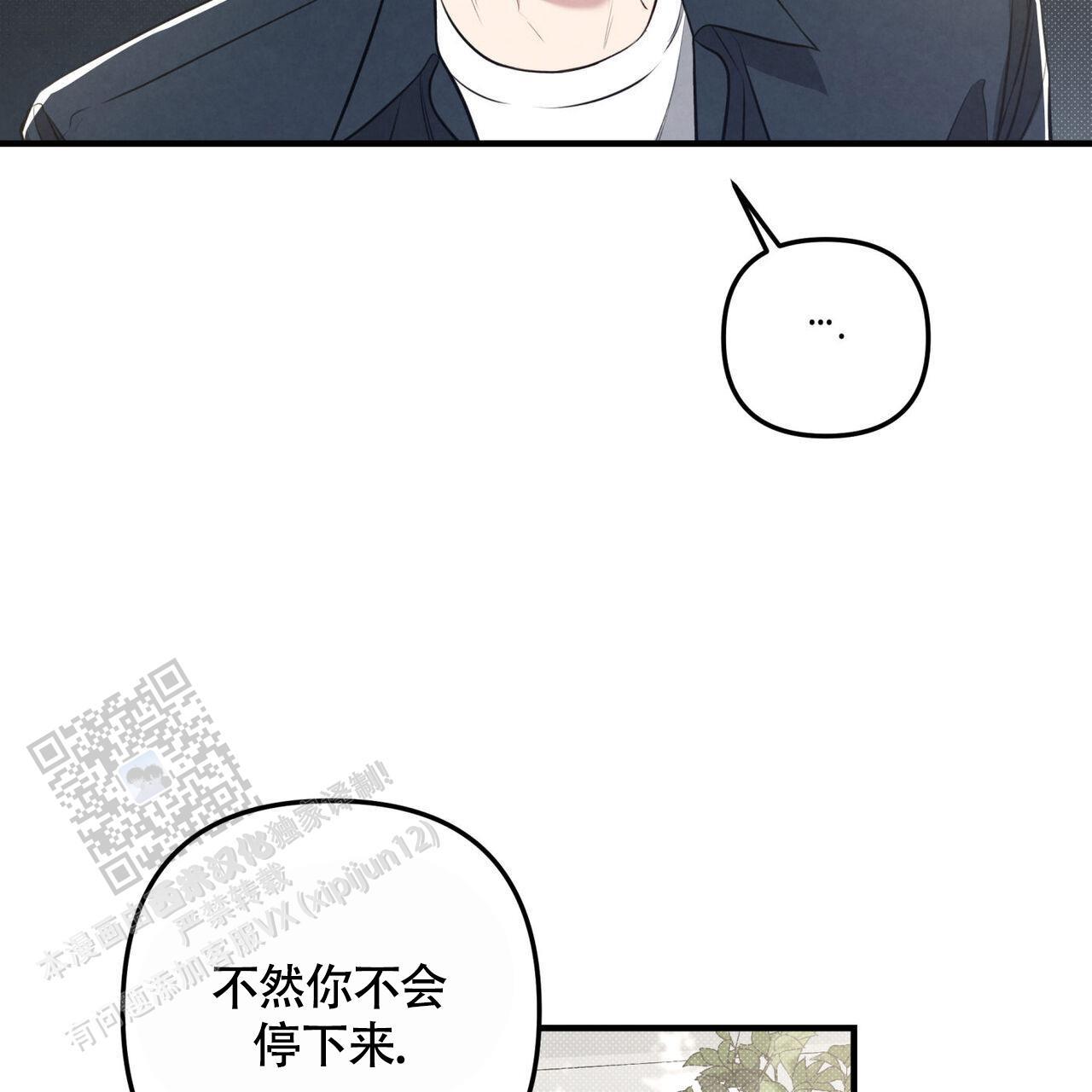 第40话 我只在乎你 第 26 页