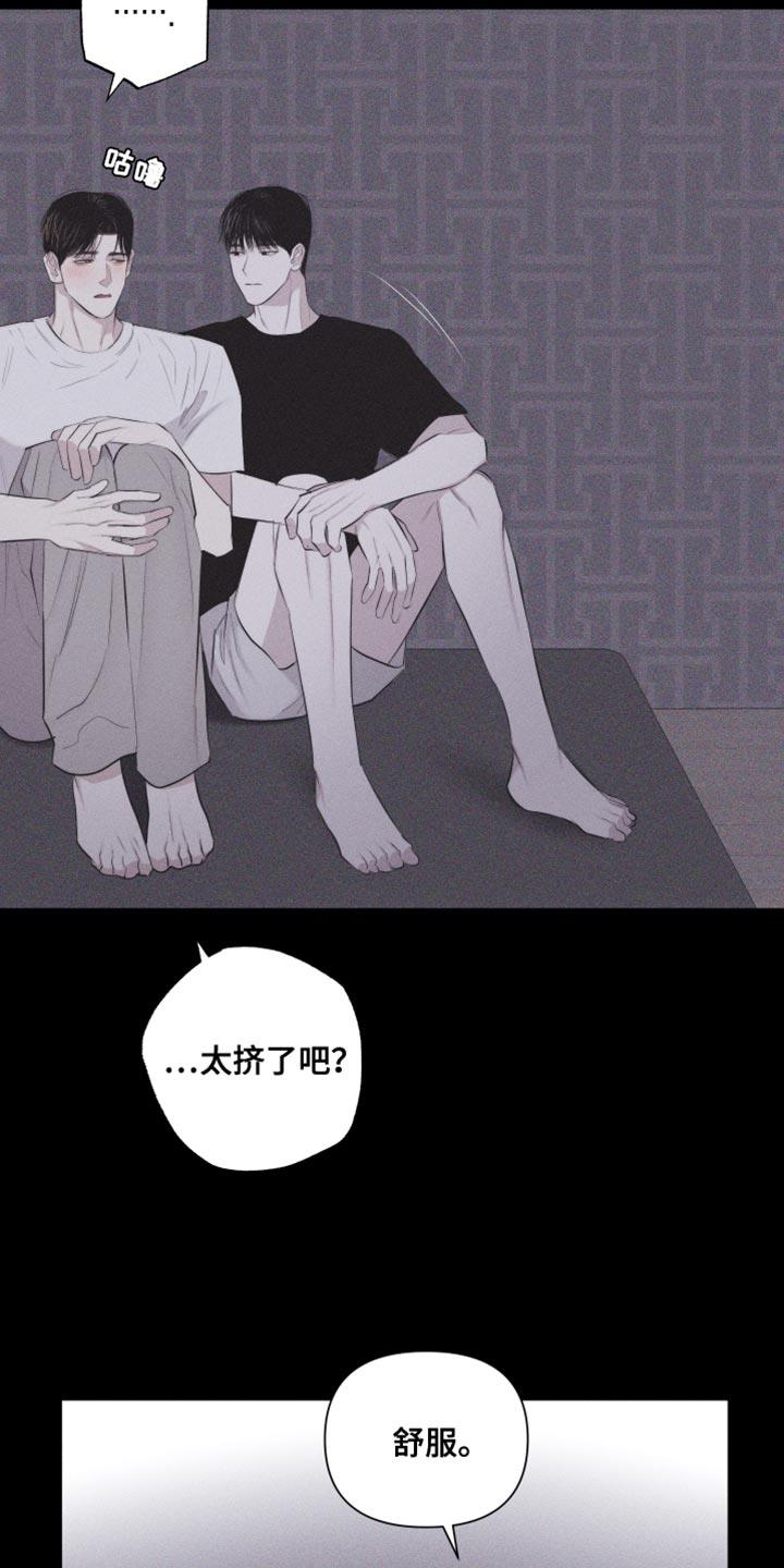 第37话 像大学生 第 3 页
