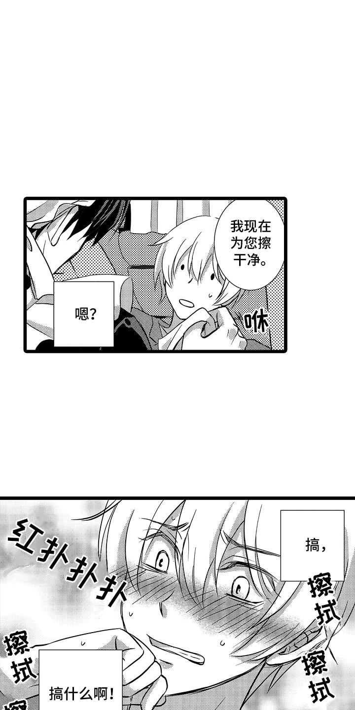 第7话 沦陷 第 9 页