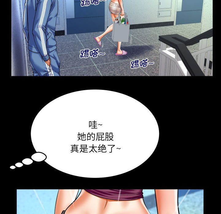 第137话 第 7 页